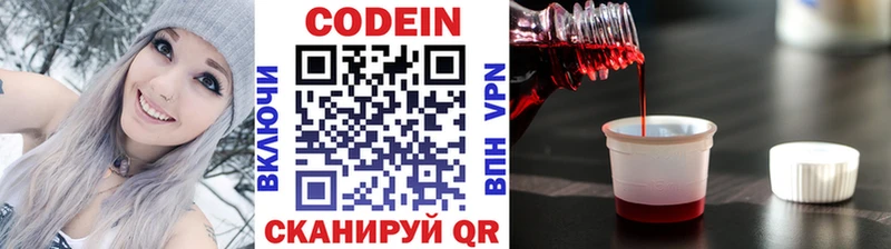 Кодеин напиток Lean (лин)  мега ССЫЛКА  Рыбинск 