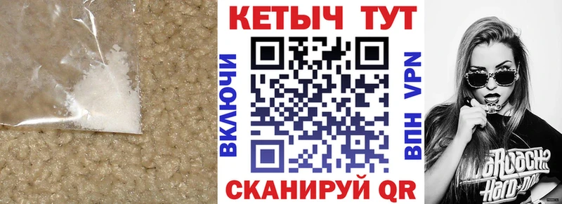 Кетамин VHQ  Рыбинск 