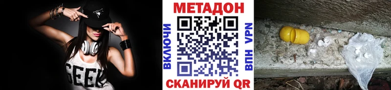 hydra ТОР  Рыбинск  МЕТАДОН VHQ  сколько стоит 